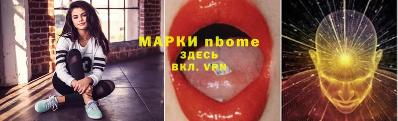 Марки N-bome 1500мкг  Нюрба 